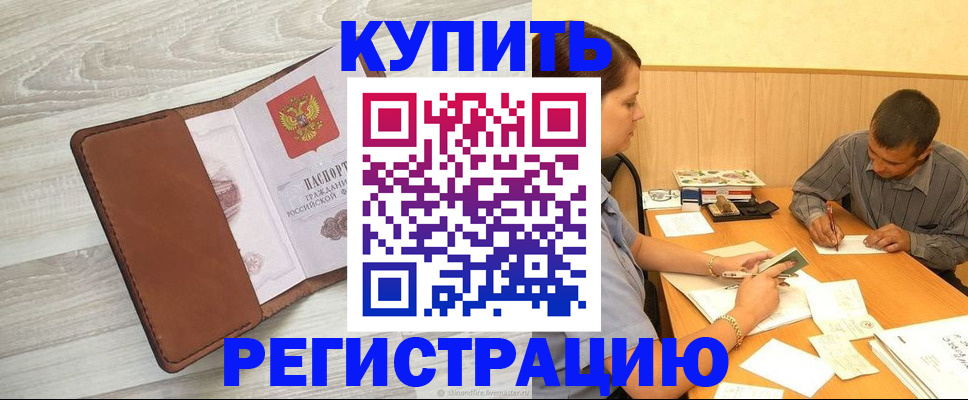 найти адрес прописки в Томске