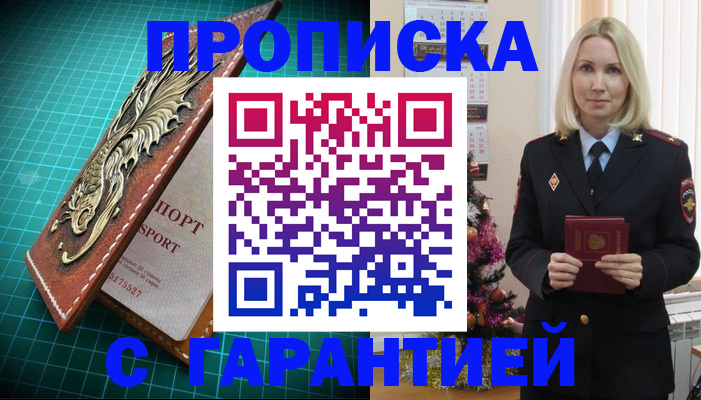 миграционный учет в Томске